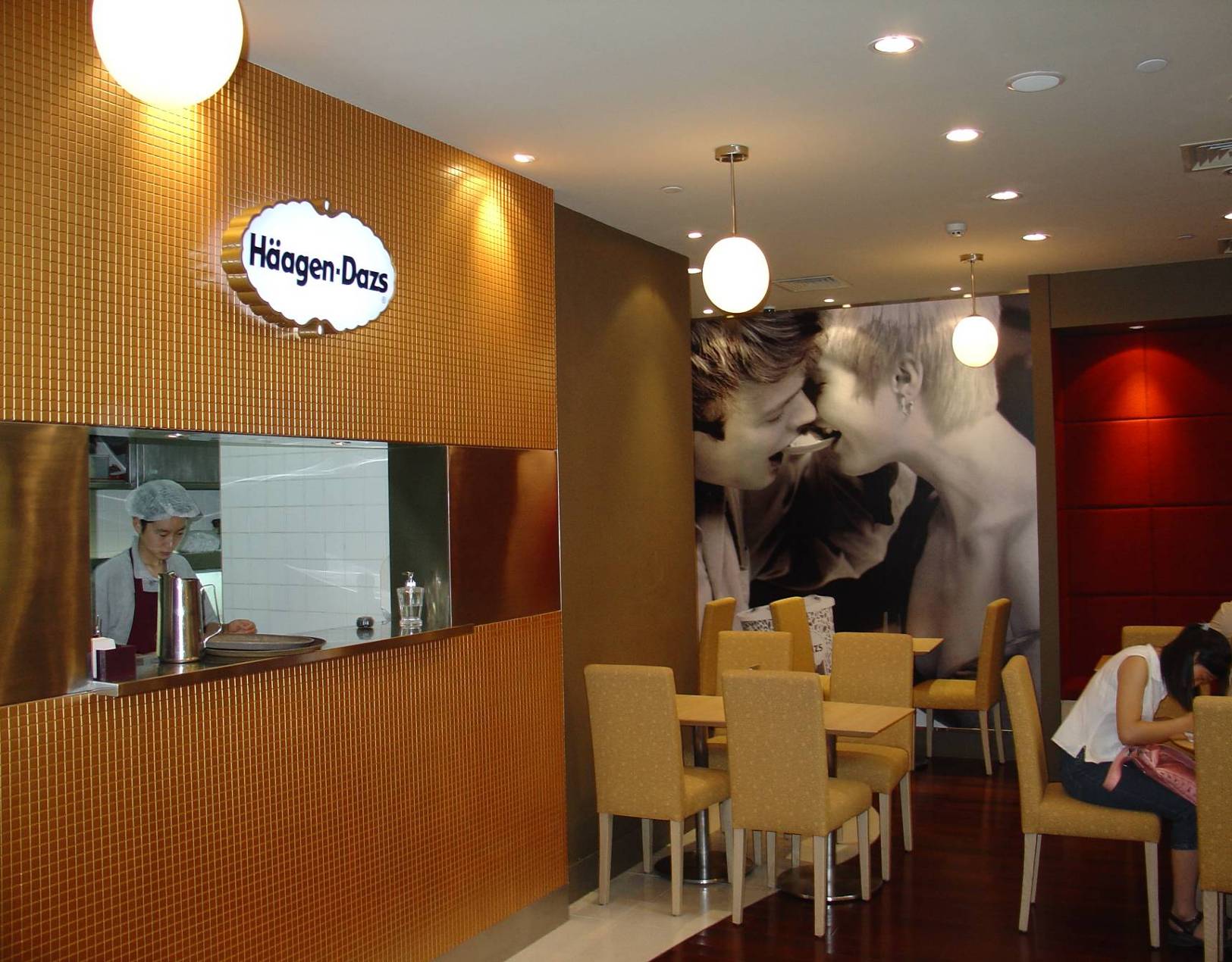 哈根达斯门店