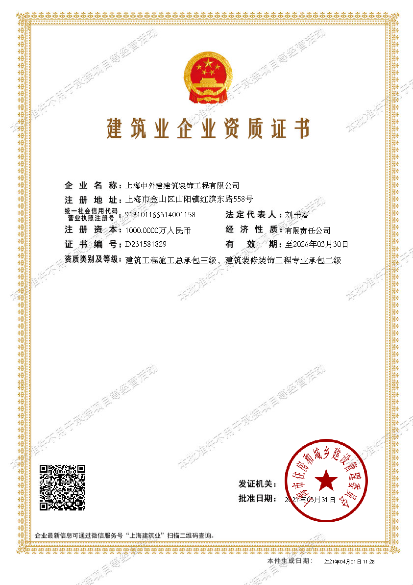上汽通用行政总部